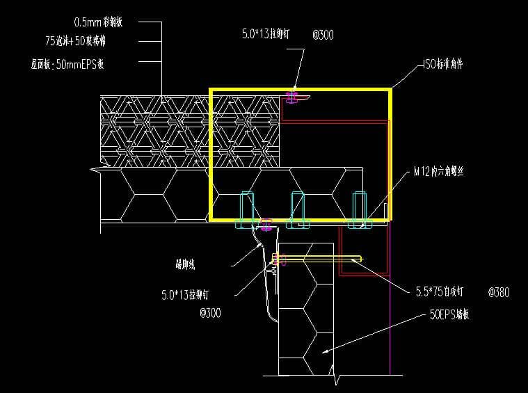 箱房內頂板打螺栓設計圖