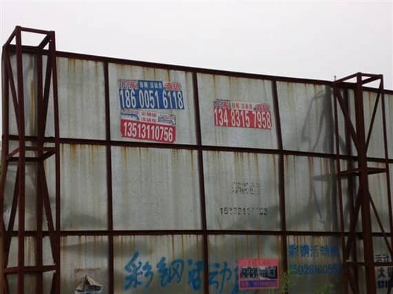 活動房貼紙小廣告圖