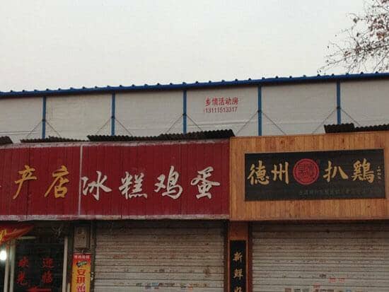 安裝好的活動(dòng)房背面圖